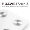 HUAWEI Body Fat Scale 3 (Elegant White) 2021